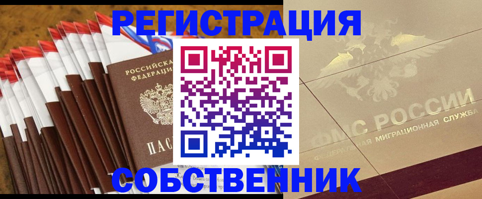 временная прописка в Выборге