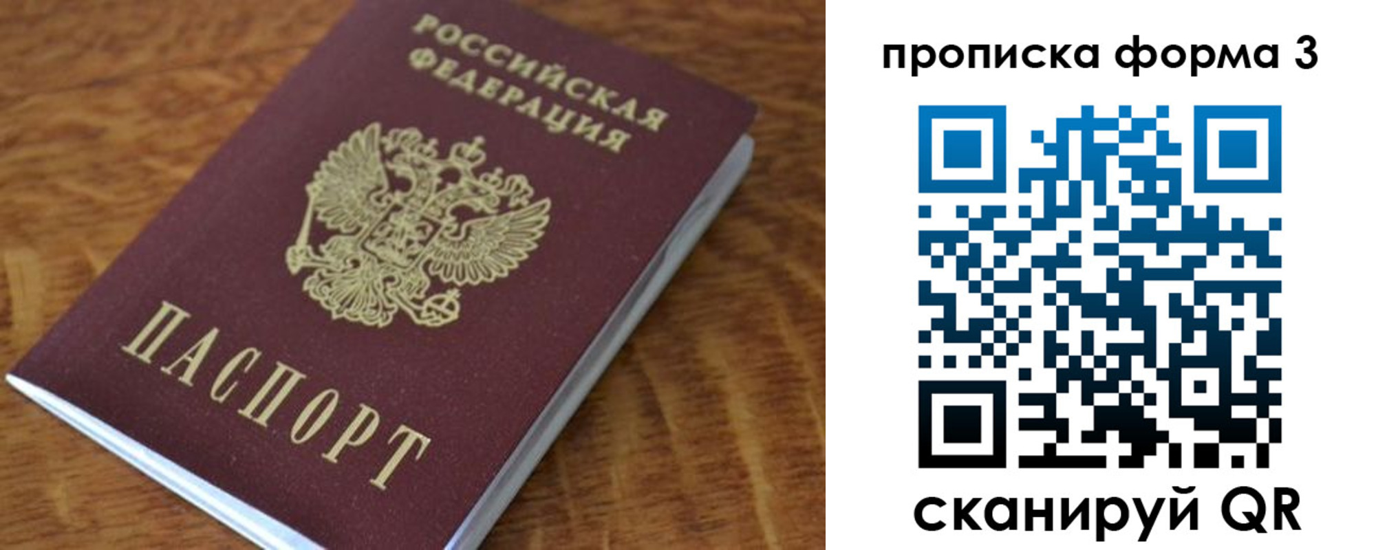 прописка регистрация в Выборге