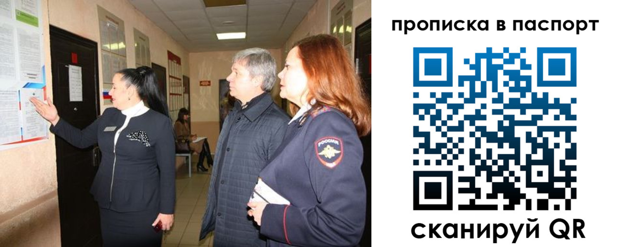 миграционный учет в Выборге