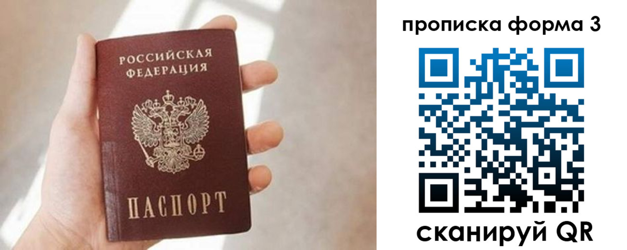 временная регистрация для всех в Выборге