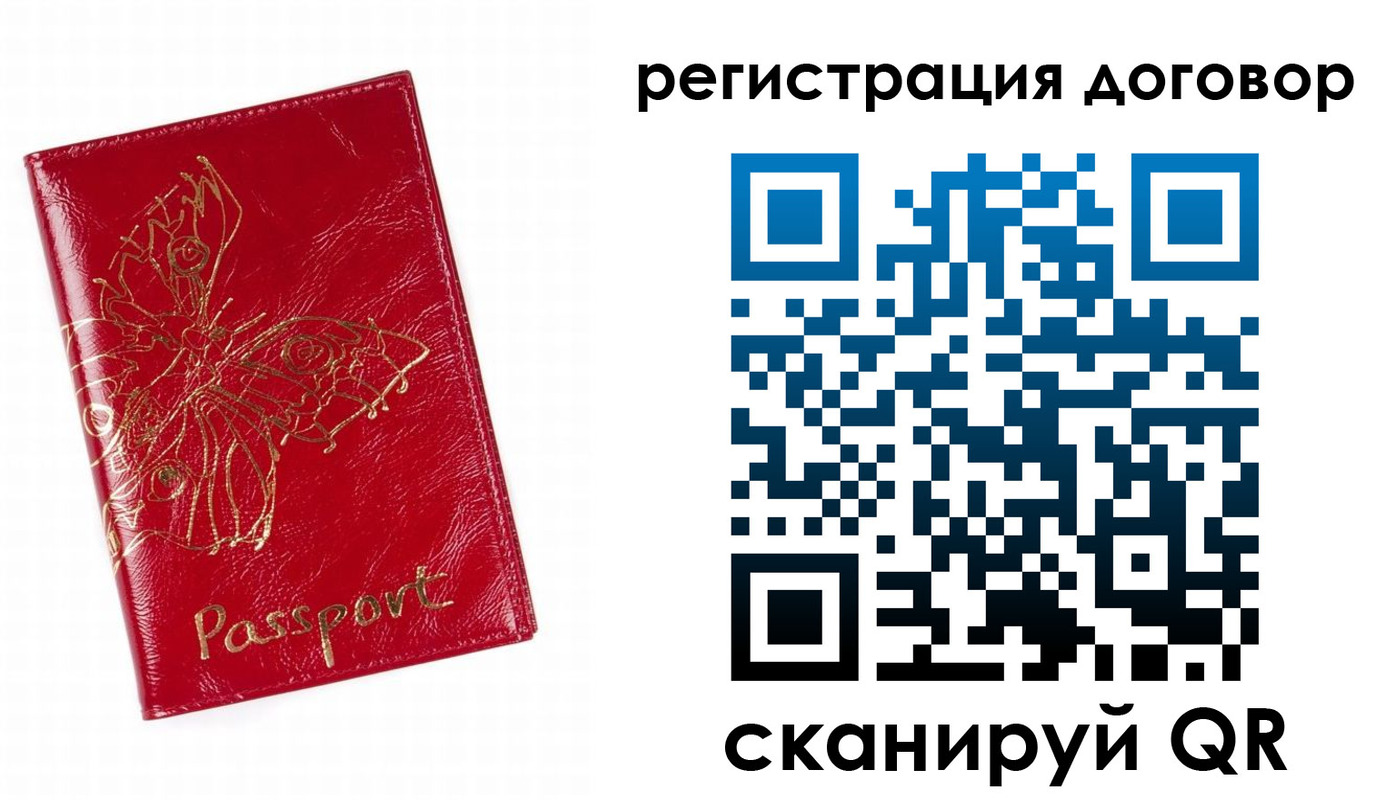 прописка для школы в Выборге