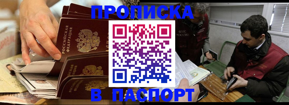прописка для кредита в Выборге