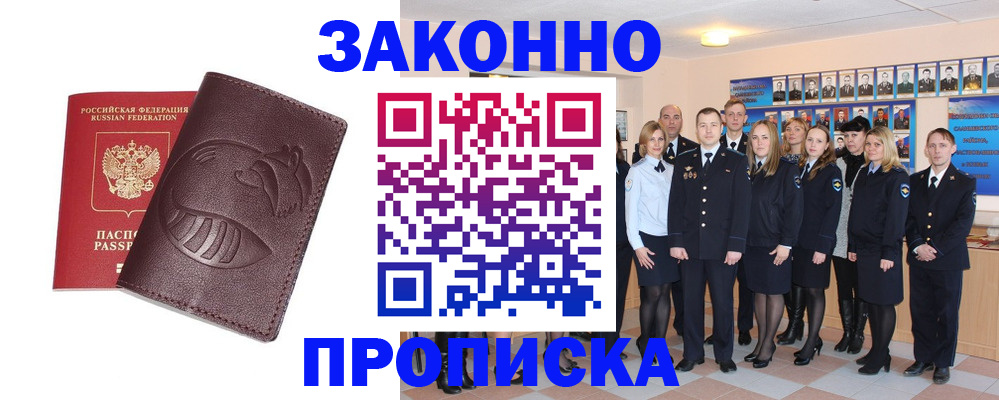 временная прописка в Выборге