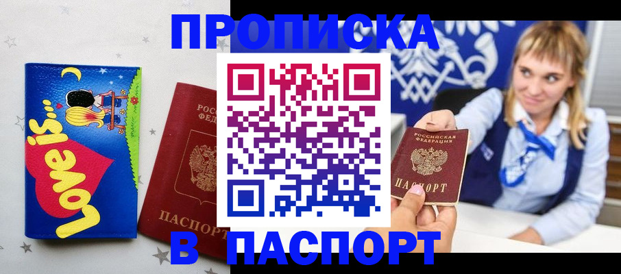 временная регистрация собственник в Выборге